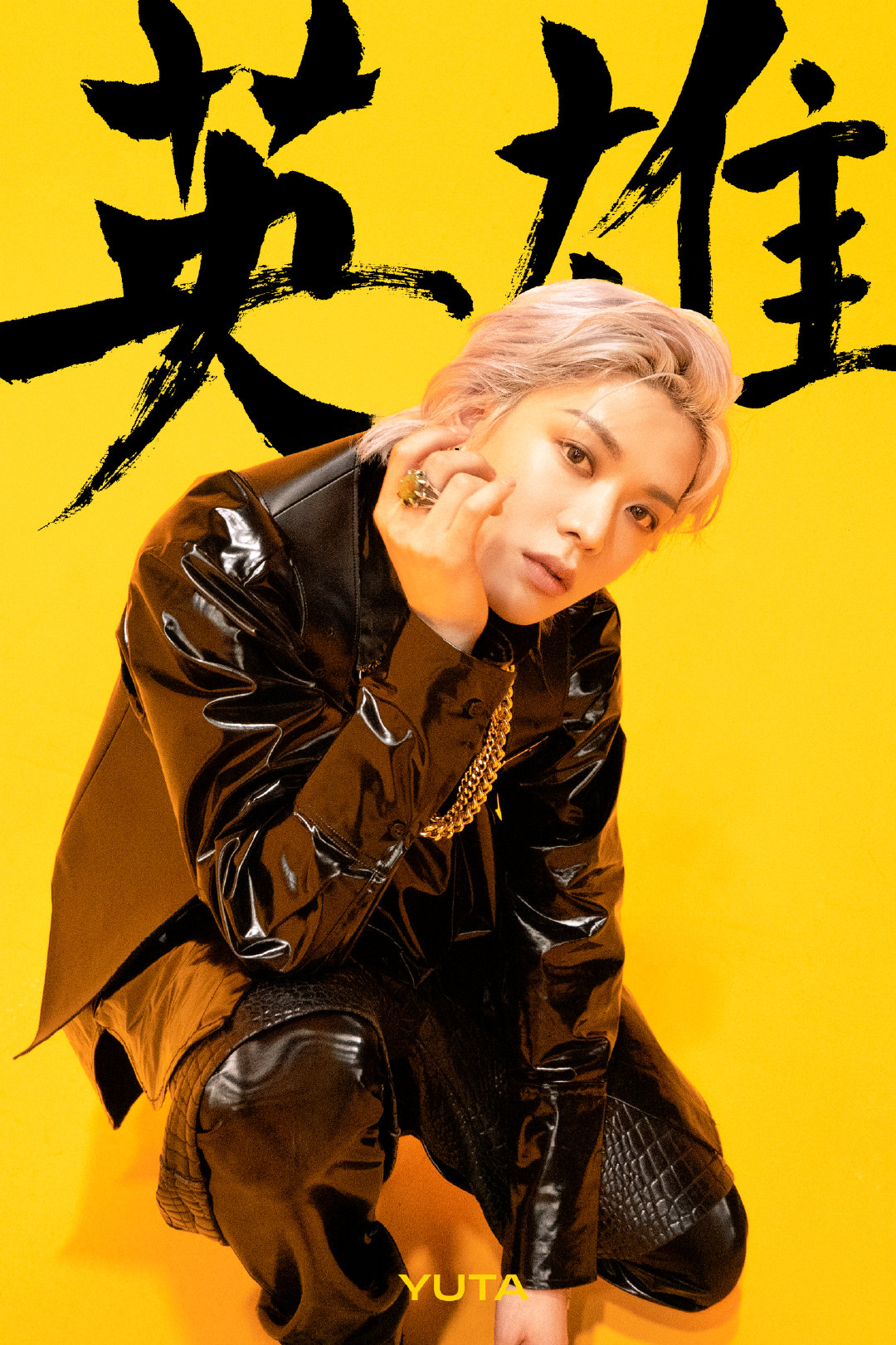 中本悠太