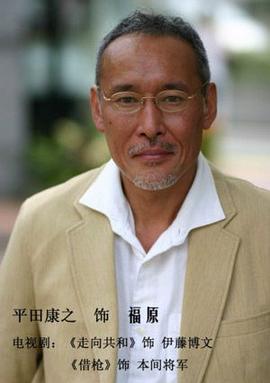 平田康之