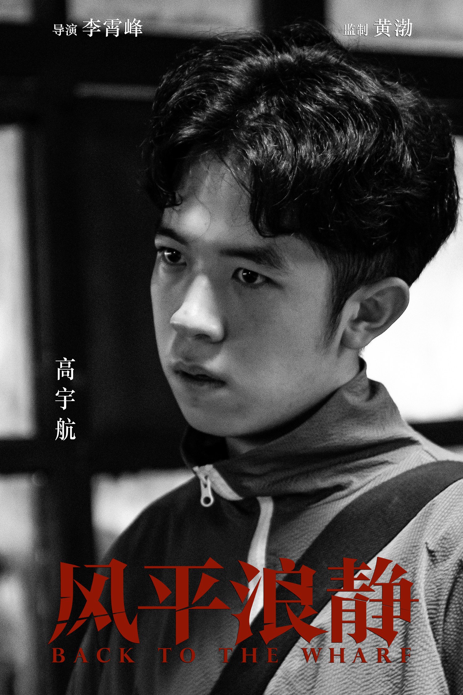 高宇航